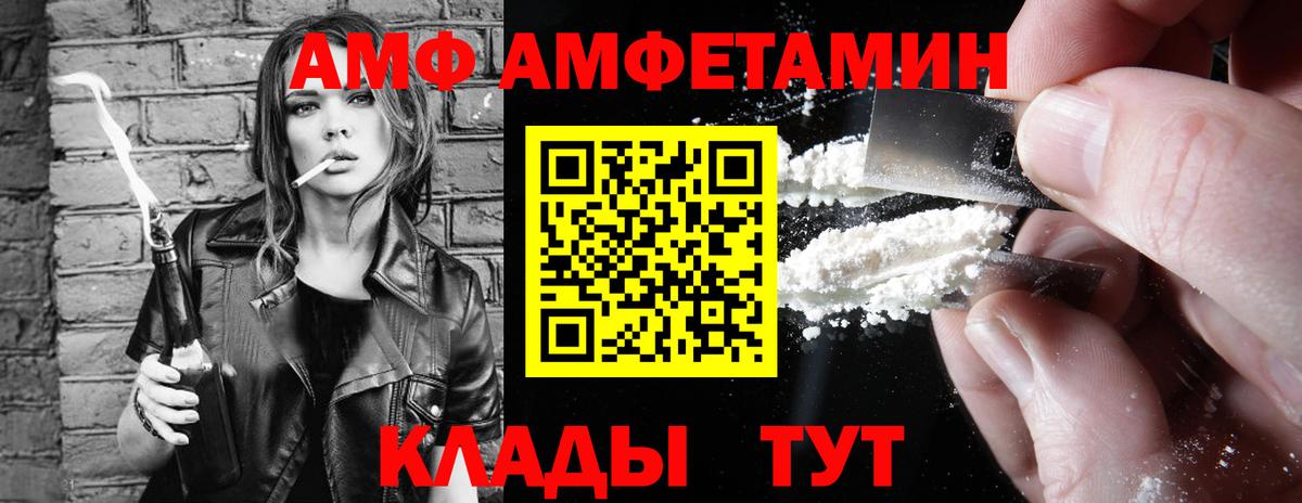 Amphetamine VHQ Клинцы