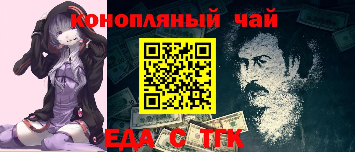 Cannafood марихуана  Вход с VPN  Клинцы 