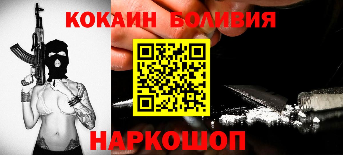 COCAIN 98%  Cocaine Columbia  Вход с VPN  Клинцы 