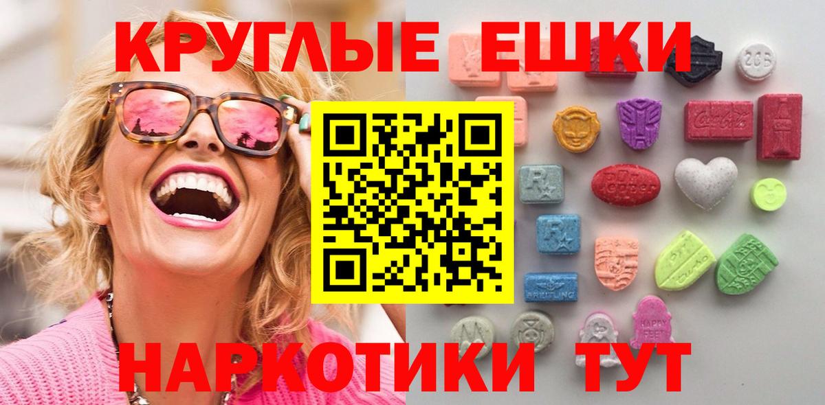 Ecstasy 300 mg  Экстази 250 мг  Клинцы  блэк спрут маркетплейс  Вход с VPN 