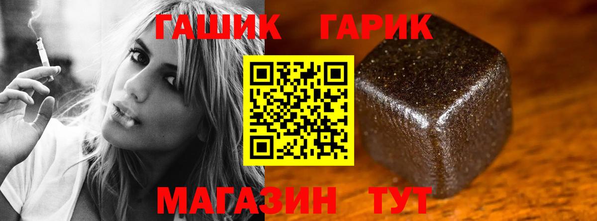 ГАШ VHQ Клинцы