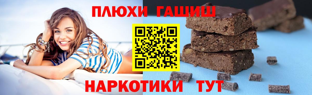 ГАШИШ гарик  Вход с VPN  Гашиш хэш  Клинцы 