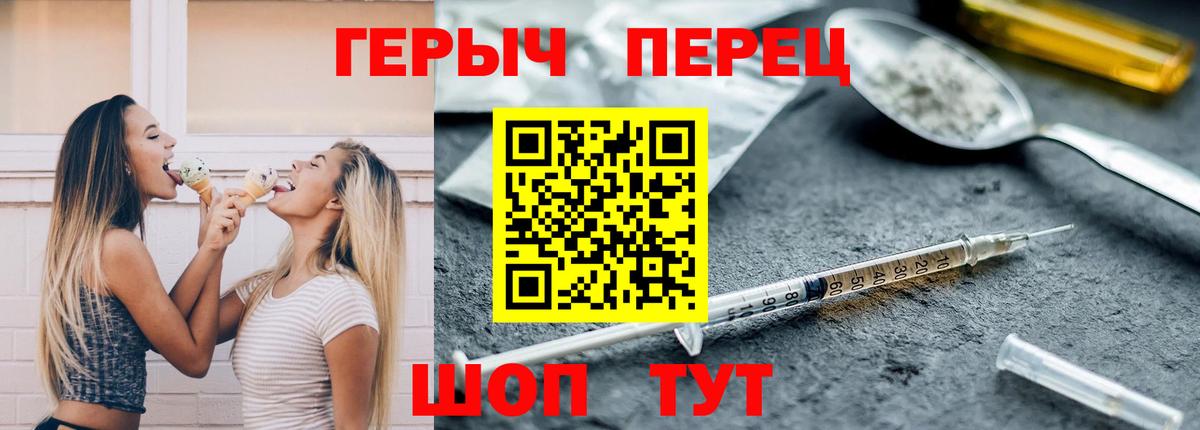 ГЕРОИН хмурый Клинцы