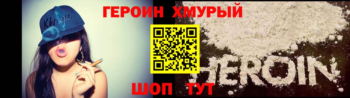 Клинцы  Героин  Вход с VPN  Героин афганец 