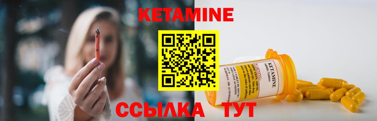 КЕТАМИН VHQ  Вход с VPN  Клинцы  КЕТАМИН VHQ 