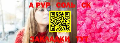 альфа пвп Кумертау