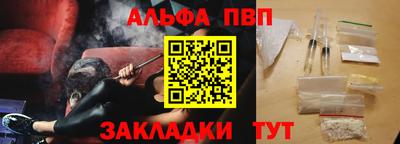 альфа пвп Кумертау