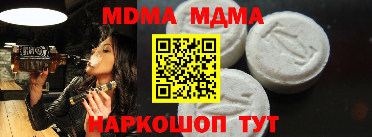 Клинцы  МДМА Molly  MDMA молли  Вход с VPN 