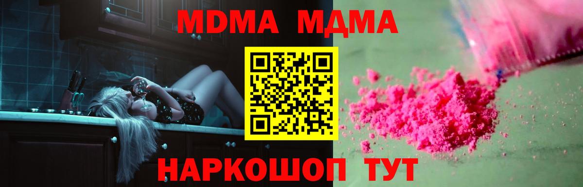 МДМА crystal Клинцы