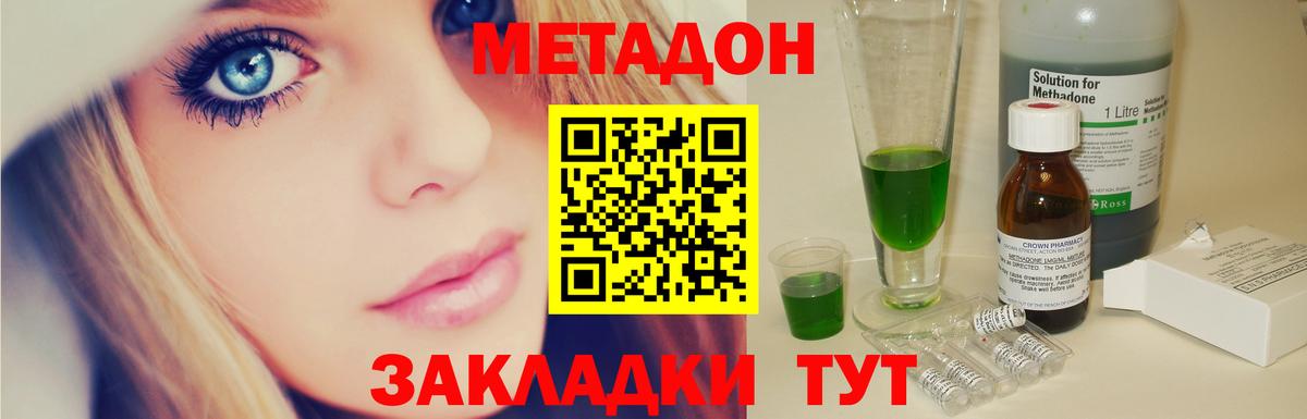 Клинцы  Метадон VHQ  Вход с VPN 