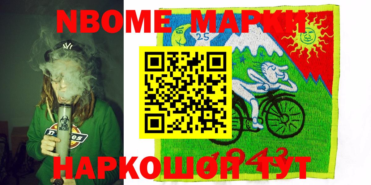 Марки 25I-NBOMe 1,8мг  Вход с VPN  Клинцы 