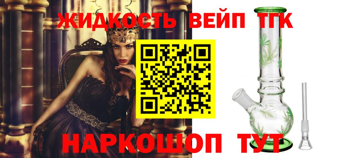 Дистиллят ТГК гашишное масло Клинцы