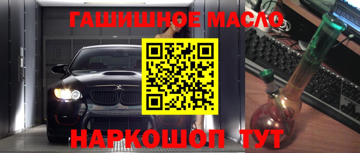 ТГК жижа  Вход с VPN  Клинцы 